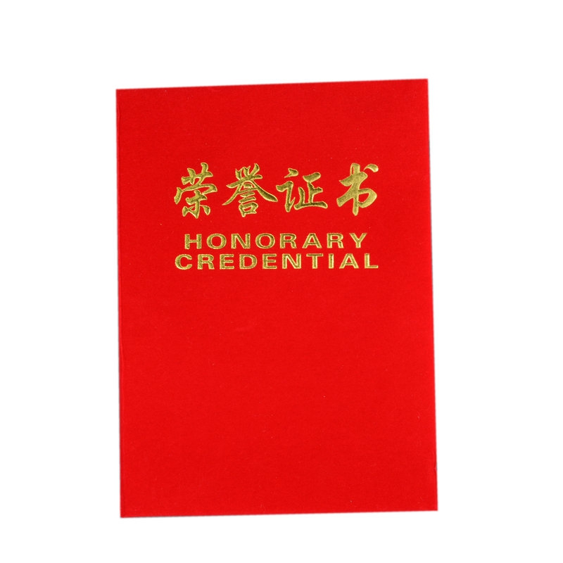 榮譽證書 12開紅色